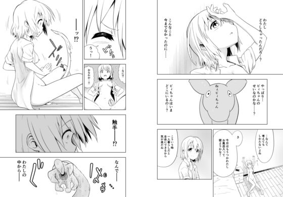 みらいいろ〜チガウいろ〜 [無職の派閥] | DLsite 同人 - R18