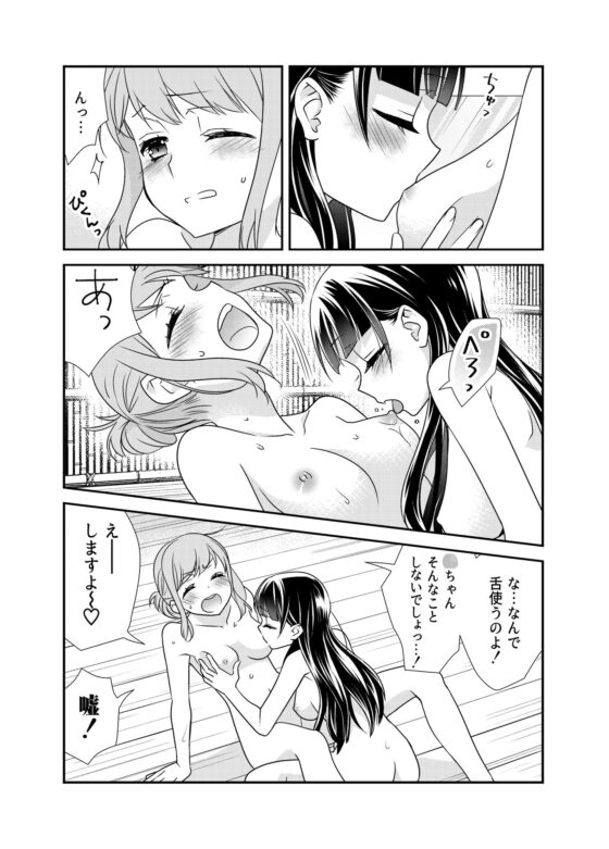 とろける女子湯2 [スイートピー&COCOA BREAK] | DLsite 同人 - R18