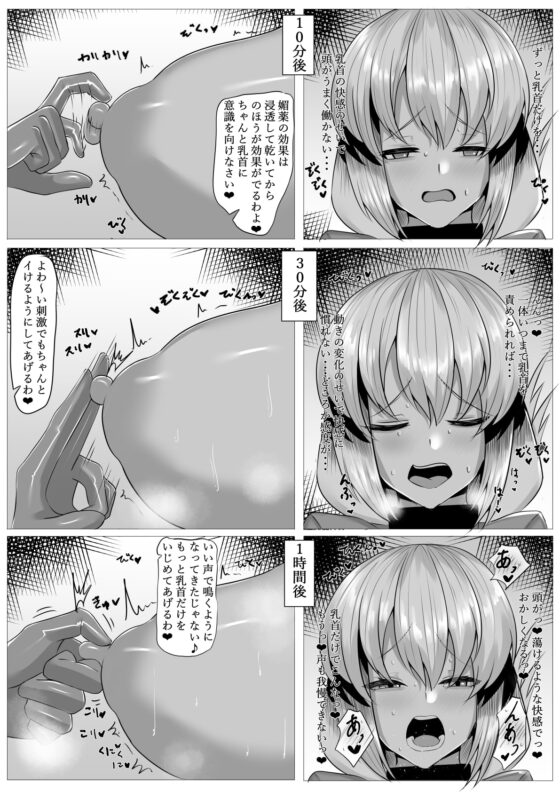 ナイチンゲールはレズレイプに屈しない [乃々木式] | DLsite 同人 - R18