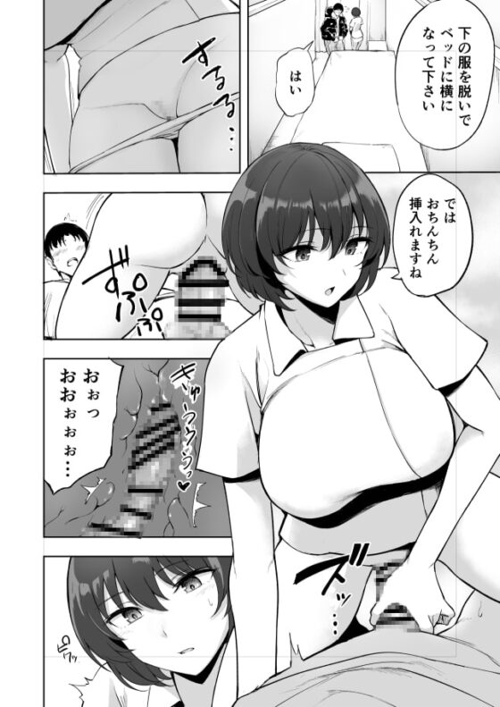 搾精看護師のお姉さん [p-館] | DLsite 同人 - R18