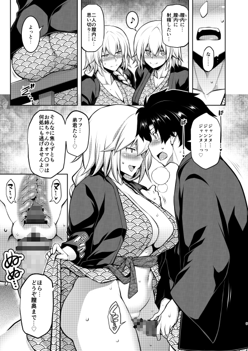 La faux-湯仙聖母- [STUDIO TIAMAT] | DLsite 同人 - R18