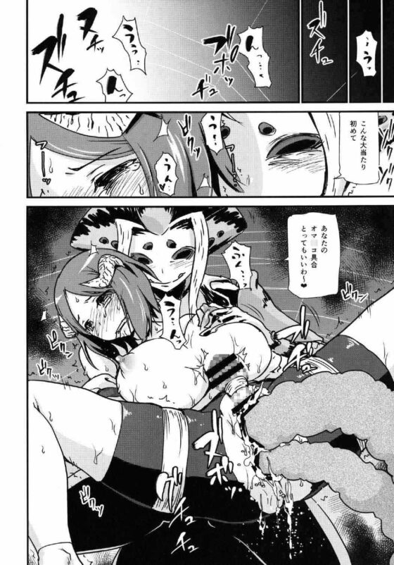 妖怪 珍漫譚 [イナフミン] | DLsite 同人 - R18
