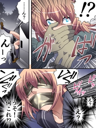 欲望回帰第561章-クソ生意気な女装JK娼年♂がレイプでメス堕ちした件。公園編- [Nightmare Express-悪夢の宅配便-] | DLsite 同人 - R18