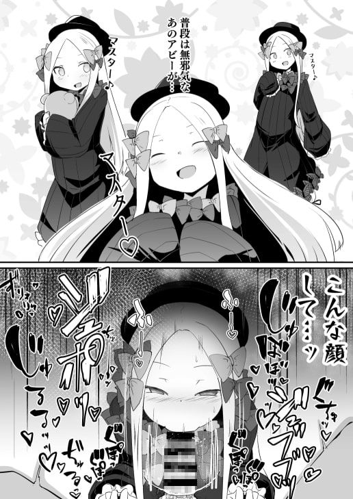 アビーのこんな格好を見て興奮してしまったの?マスター♪イケナイ人だわ [寿司屋] | DLsite 同人 - R18