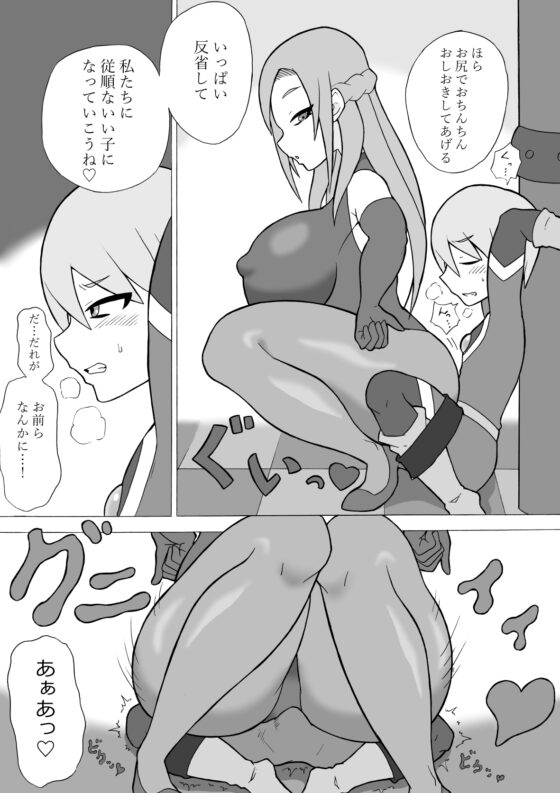 ヒーロー敗北!～新型怪人の脅威～ [さがのためのさーが] | DLsite 同人 - R18