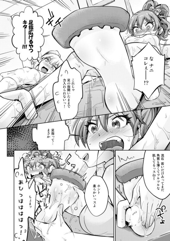 ギャル姉妹悶絶くすぐりマッサージ! [無理矢理笑顔] | DLsite 同人 - R18