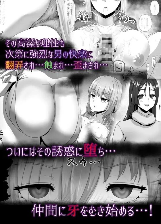 清純だったはずのマシュはふたなりの誘惑に堕ちる第3話 [さだるすうど] | DLsite 同人 - R18