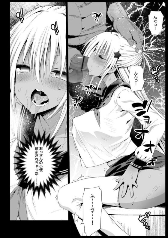 強制援交5～黒ギャルJKをカネで抱きたい!～ [エロマズン] | DLsite 同人 - R18