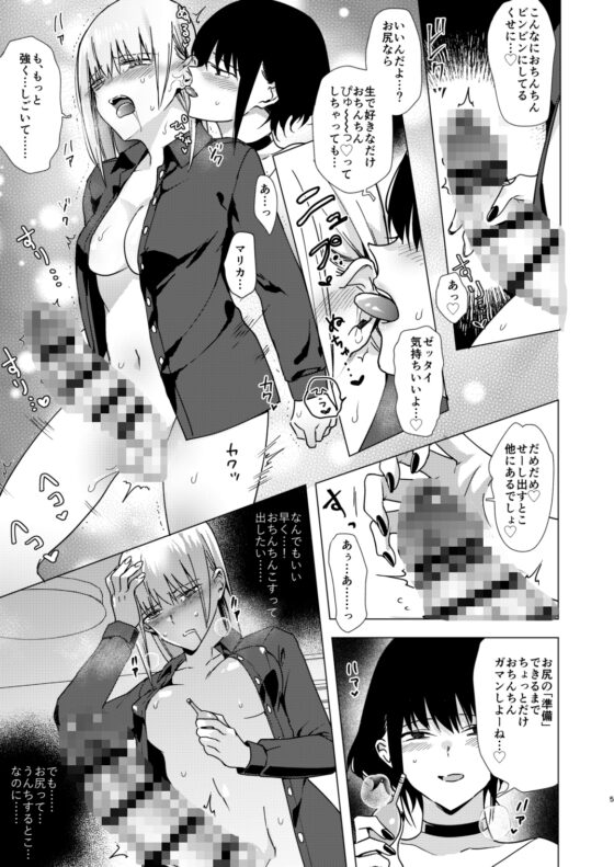 菊門に嵌る [TETRARA] | DLsite 同人 - R18