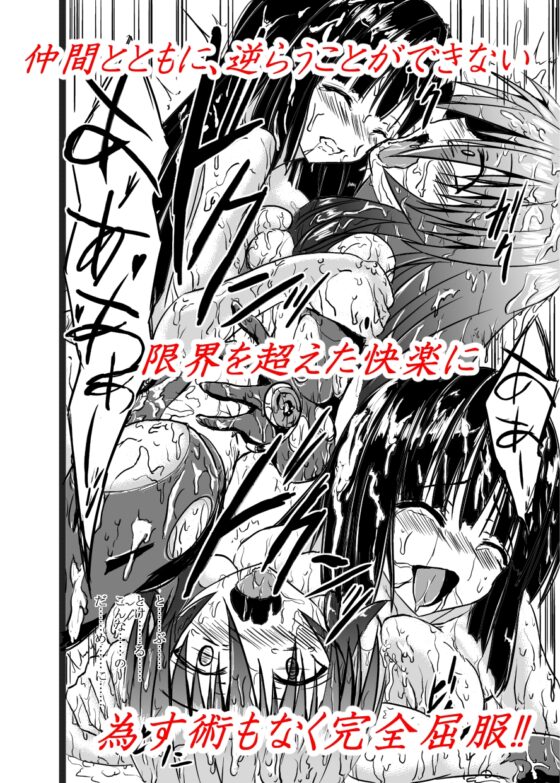 神炎戦姫ハツカ BADEND01 [びんかんでなにがわるい] | DLsite 同人 - R18