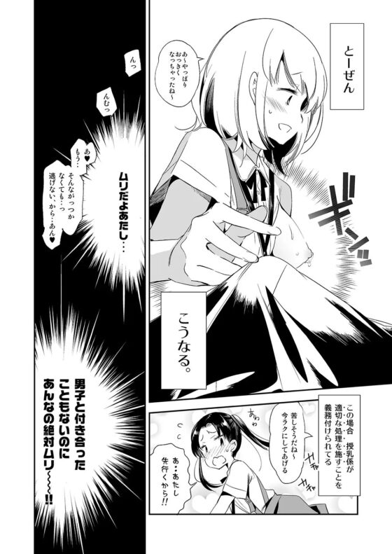 すいーとみるくを召し上がれ1 [かみしき] | DLsite 同人 - R18
