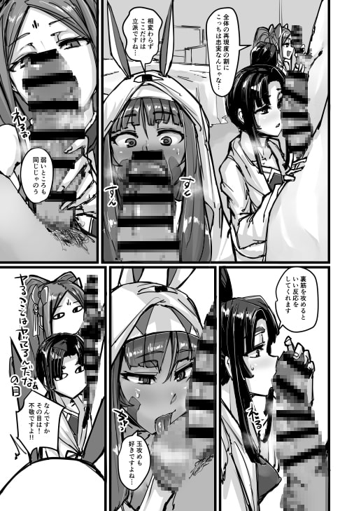 AssAssIN+M [K2マンホール] | DLsite 同人 - R18