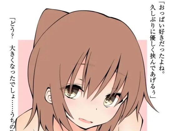 C95頒布 リベンジ!! -2018- [欲望の塔] | DLsite 同人 - R18