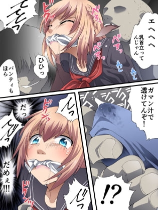 欲望回帰第565章-クソ生意気な女装JK娼年♂がレイプでメス堕ちした件_恐怖痴漢編- [Nightmare Express-悪夢の宅配便-] | DLsite 同人 - R18