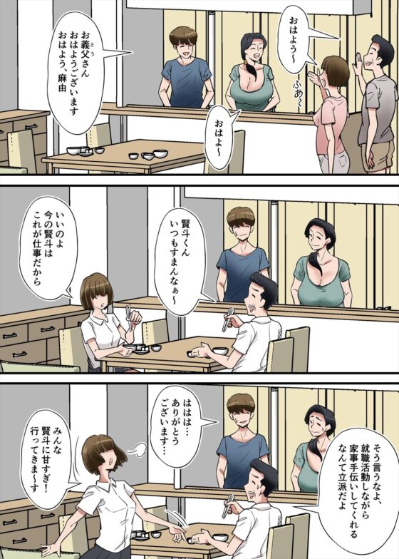 爆乳義母、紗子さんを寝取りたい! [そーぼーきん] | DLsite 同人 - R18