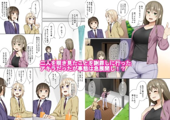ふたなりとのつきあいかた [プッシュマイン] | DLsite 同人 - R18