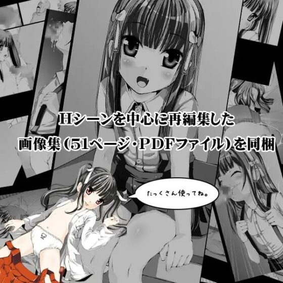 孫バイト・壱 [禁断童話] | DLsite 同人 - R18