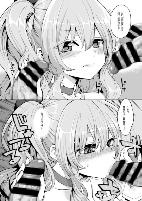 対決●穂VS鹿●(性的な意味で) [昭和最終戦線] | DLsite 同人 - R18