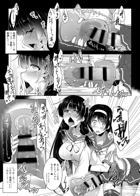 フタナリ磯風ちゃんの基礎訓練課程-箝口令番外編- [C.R’s NEST] | DLsite 同人 - R18