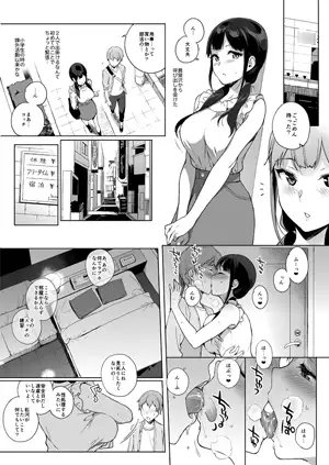 サキュバステードライフ5 [笹森トモエ] | DLsite 同人 - R18