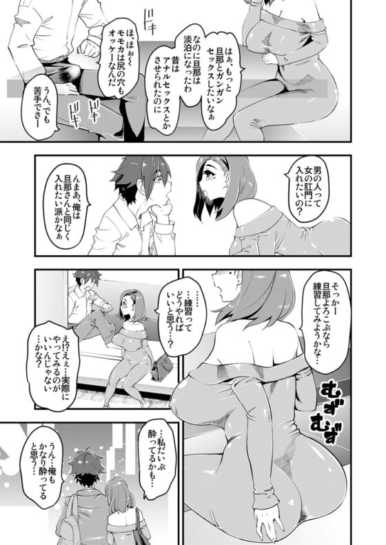 人妻元同級生と生中出し [ハイパーピンチ] | DLsite 同人 - R18