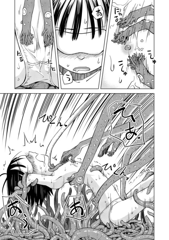 触手マッサージ 前ギ編 [カメムシ] | DLsite 同人 - R18