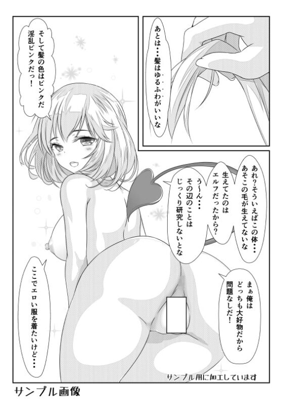 女体化チートが異世界でも想像以上に万能すぎた その5 [なかよShiこよShi] | DLsite 同人 - R18