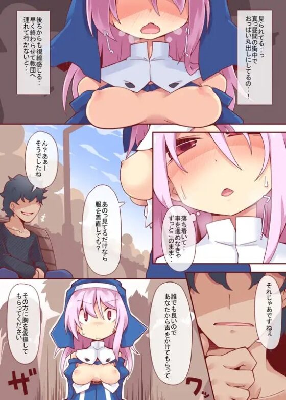 それがあなたの希望なら DisGraiLife Case:S-01 [れく空間] | DLsite 同人 - R18