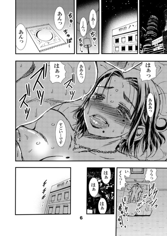 熟年妻。旅先の男女の情事 [松山せいじ] | DLsite 同人 - R18