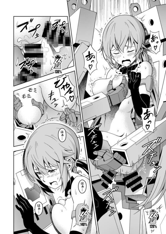 スティ子、充電される! [Pinacotheca] | DLsite 同人 - R18