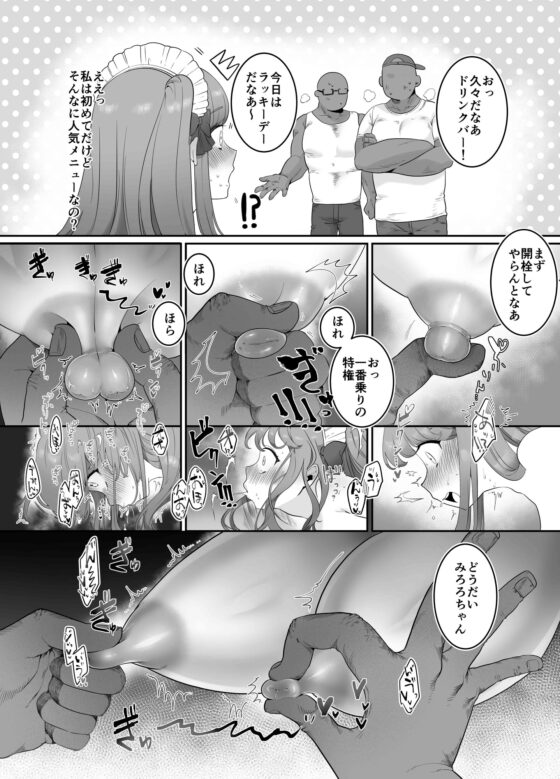 メイドカフェちちゆら チェキ1枚1500円 1まいめ [後ろの志群] | DLsite 同人 - R18