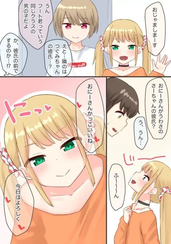 (旧版)ピアノ教室のJ○彼女×スワッピングNTR [upStick] | DLsite 同人 - R18