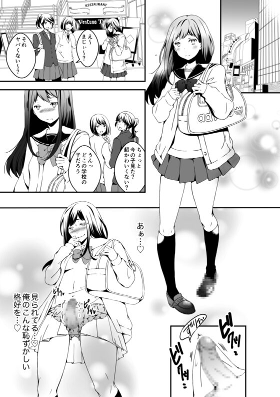 女の子になりたい俺と、女に飽きたギャル [Marialite] | DLsite 同人 - R18