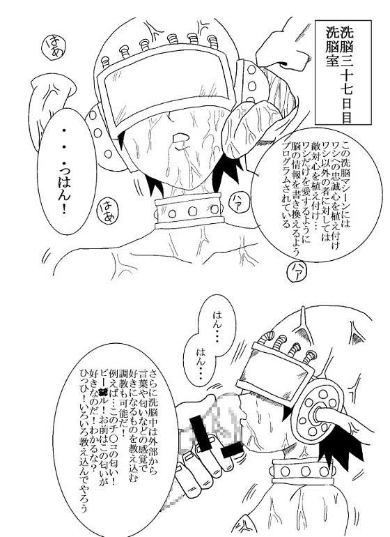 洗脳教育室～ビーデ○編～ [Alice.Blood] | DLsite 同人 - R18