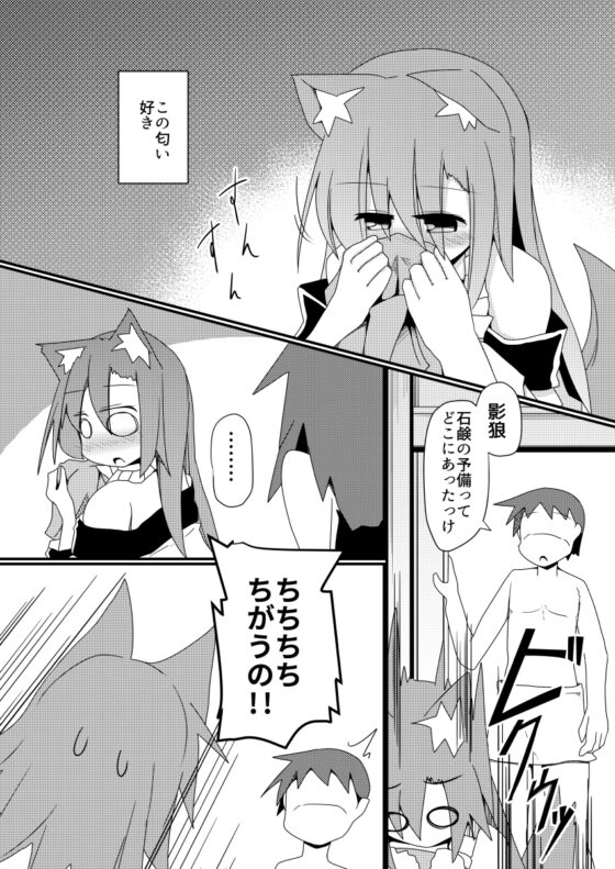 あなたのニオイにつつまれて [ほにゃーの左クリック] | DLsite 同人 - R18