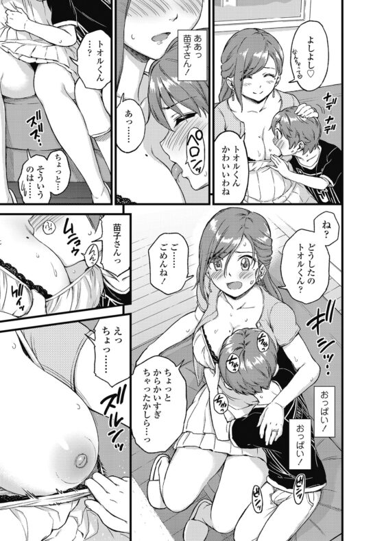 おっぱいな夏休み [三崎] | DLsite 同人 - R18