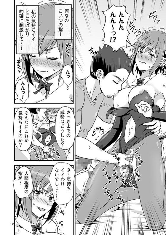 サキュバス VS カリスマAV男優 [友毒屋] | DLsite 同人 - R18