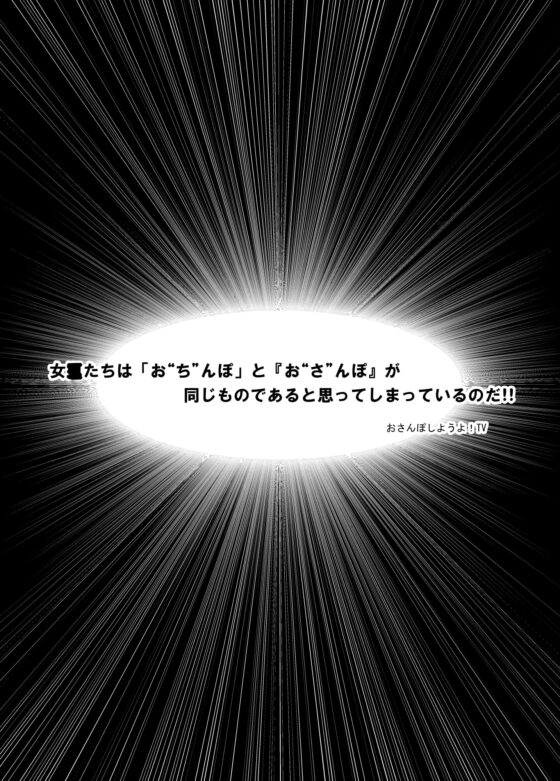 おさんぽしよう! 準備版 [あくあべる] | DLsite 同人 - R18