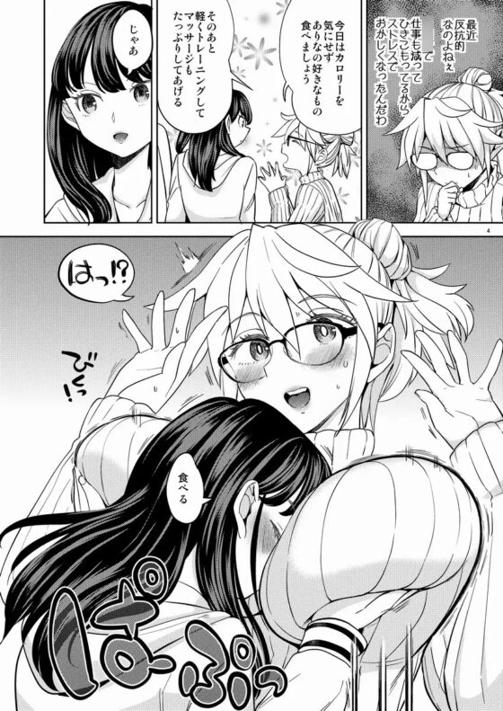 女優ありなと和美マネ [ネダオレ] | DLsite 同人 - R18