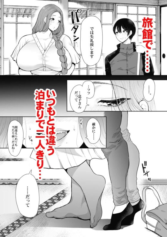 昔の浮気相手の子が実は私の息子の同級生で…2 [KNUCKLE HEAD] | DLsite 同人 - R18