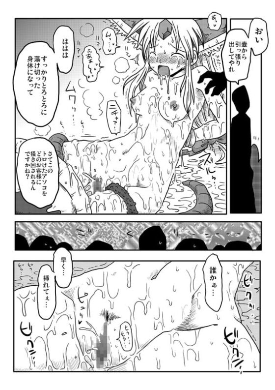 快楽壺漬 [天原帝国] | DLsite 同人 - R18
