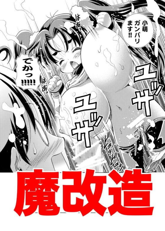 エイケン魔改造 [松山せいじ] | DLsite 同人 - R18