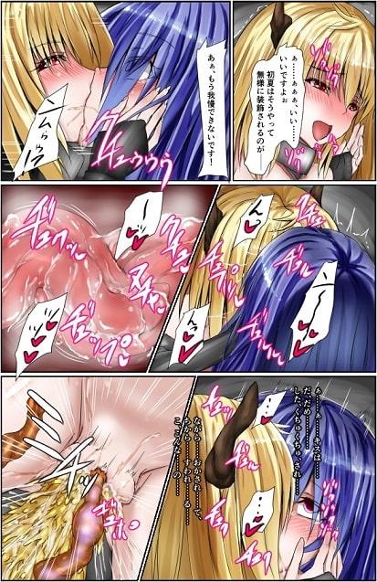 神炎戦姫ハツカVol.7～淫魔姫遊戯編～ [びんかんでなにがわるい] | DLsite 同人 - R18