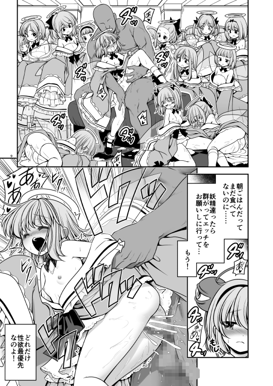 濡れる旧地獄 [世捨人な漫画描き] | DLsite 同人 - R18