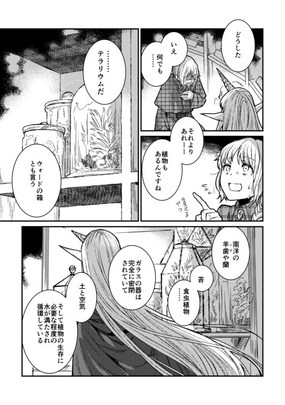 奇想の部屋 [牛乳屋] | DLsite 同人 - R18