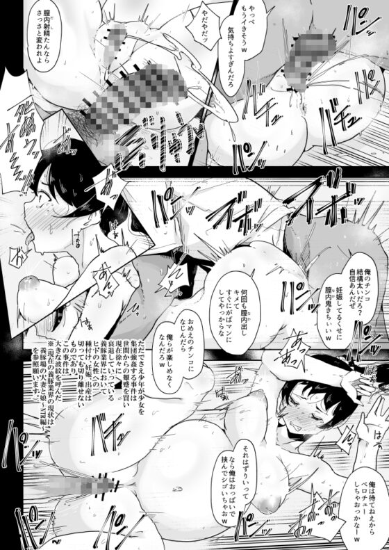 養豚場の人妻と娘～親子丼編～ [こおろぎコミックス] | DLsite 同人 - R18
