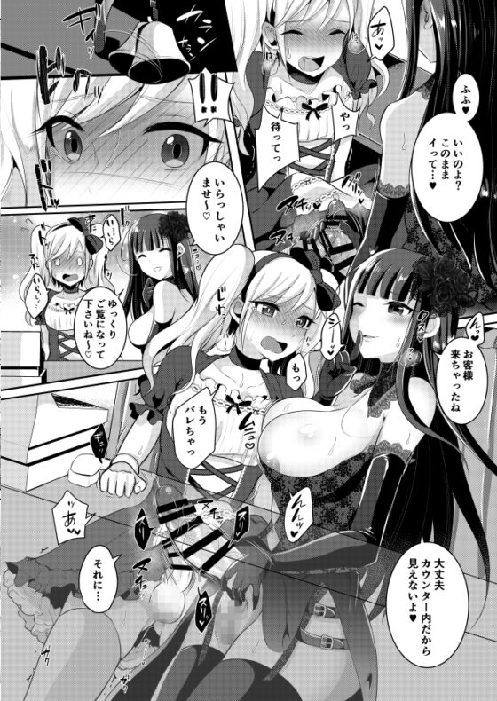 ふたなりゴシックお姉さん総集編 [まるちぃず] | DLsite 同人 - R18