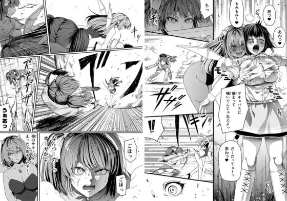 サキュバスに敗北する者 =力あるサキュバスは性欲を満たしたいだけ外伝story= [Road=ロード=] | DLsite 同人 - R18