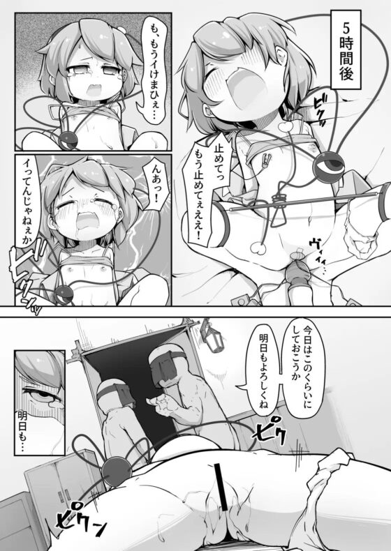 地霊殿、取込中 [アパラチ屋] | DLsite 同人 - R18