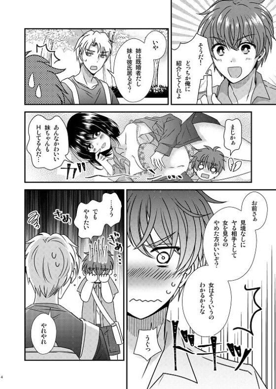 TS母子手帳 [Story Circle] | DLsite 同人 - R18